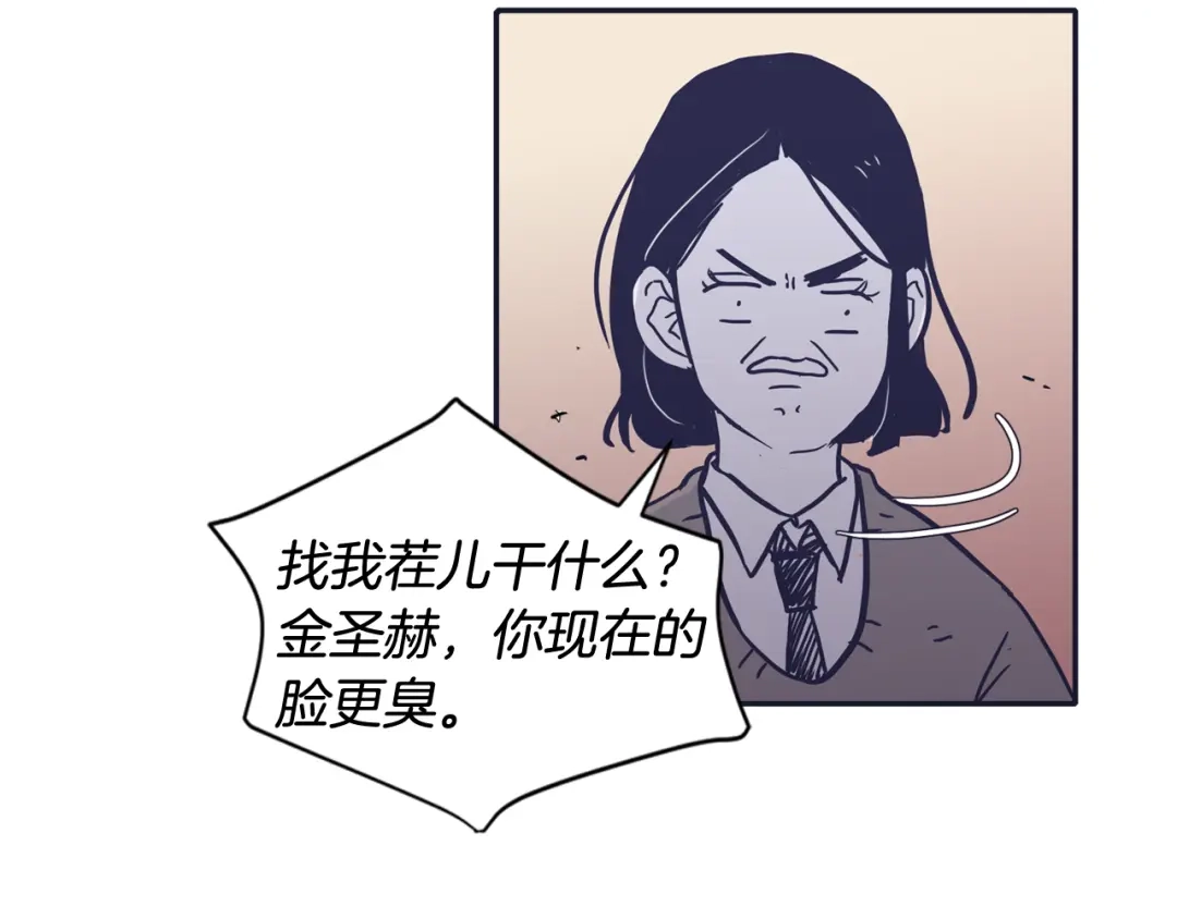 再次暧昧 第27话 除了你俩还有谁 第140页