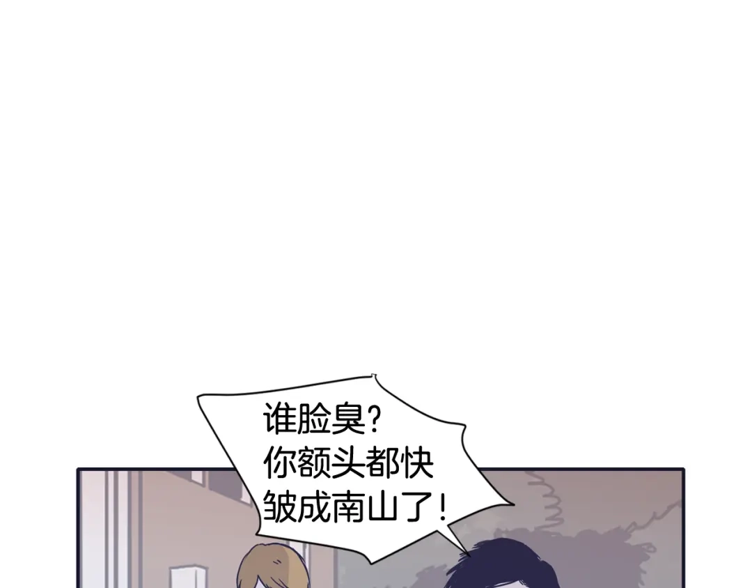 再次暧昧 第27话 除了你俩还有谁 第141页