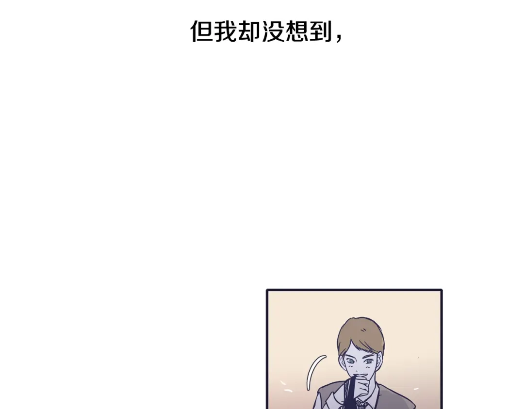 再次暧昧 第27话 除了你俩还有谁 第145页