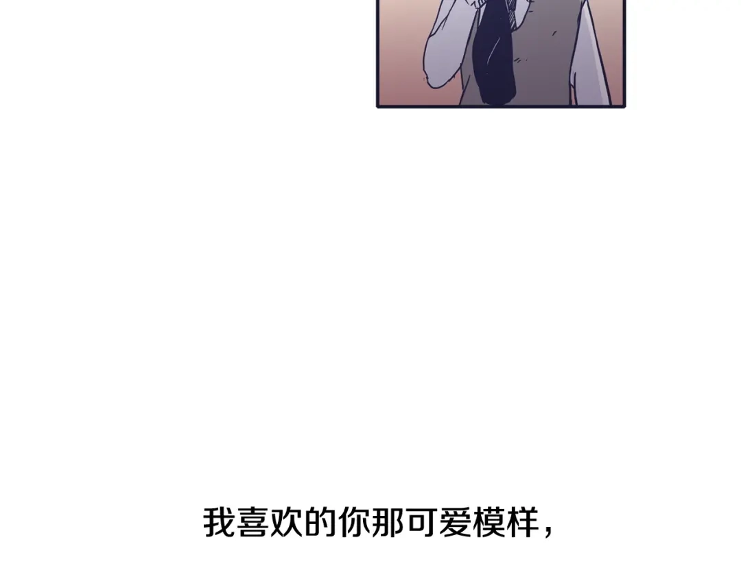 再次暧昧 第27话 除了你俩还有谁 第146页