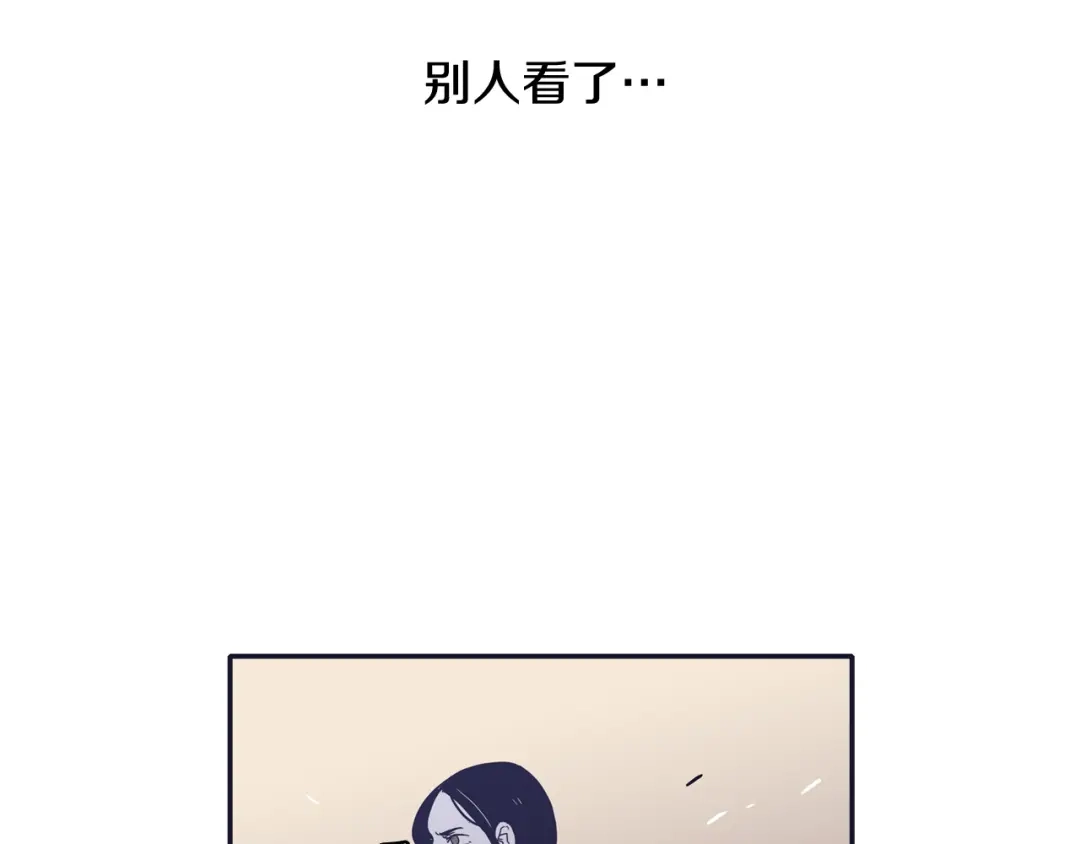 再次暧昧 第27话 除了你俩还有谁 第149页