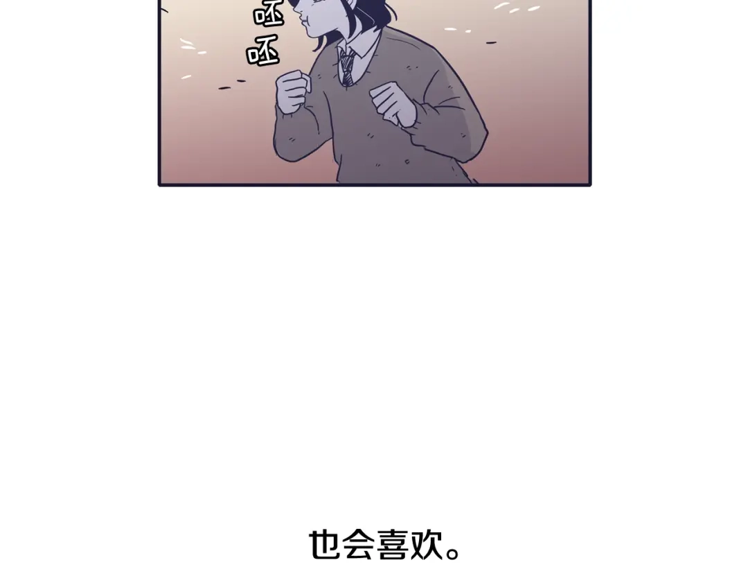 再次暧昧 第27话 除了你俩还有谁 第150页