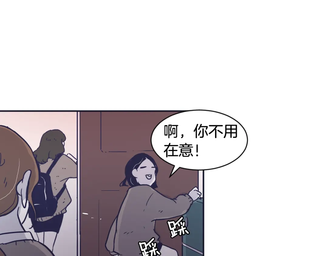 再次暧昧 第27话 除了你俩还有谁 第20页