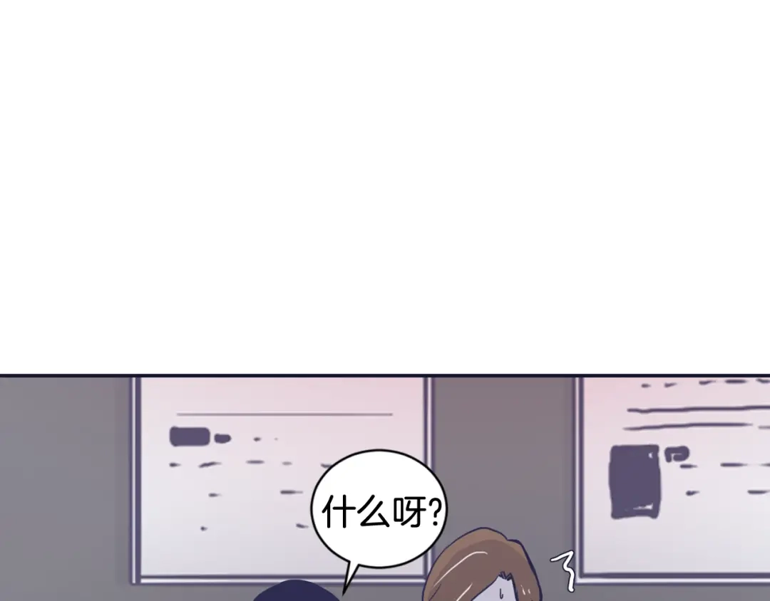 再次暧昧 第27话 除了你俩还有谁 第26页