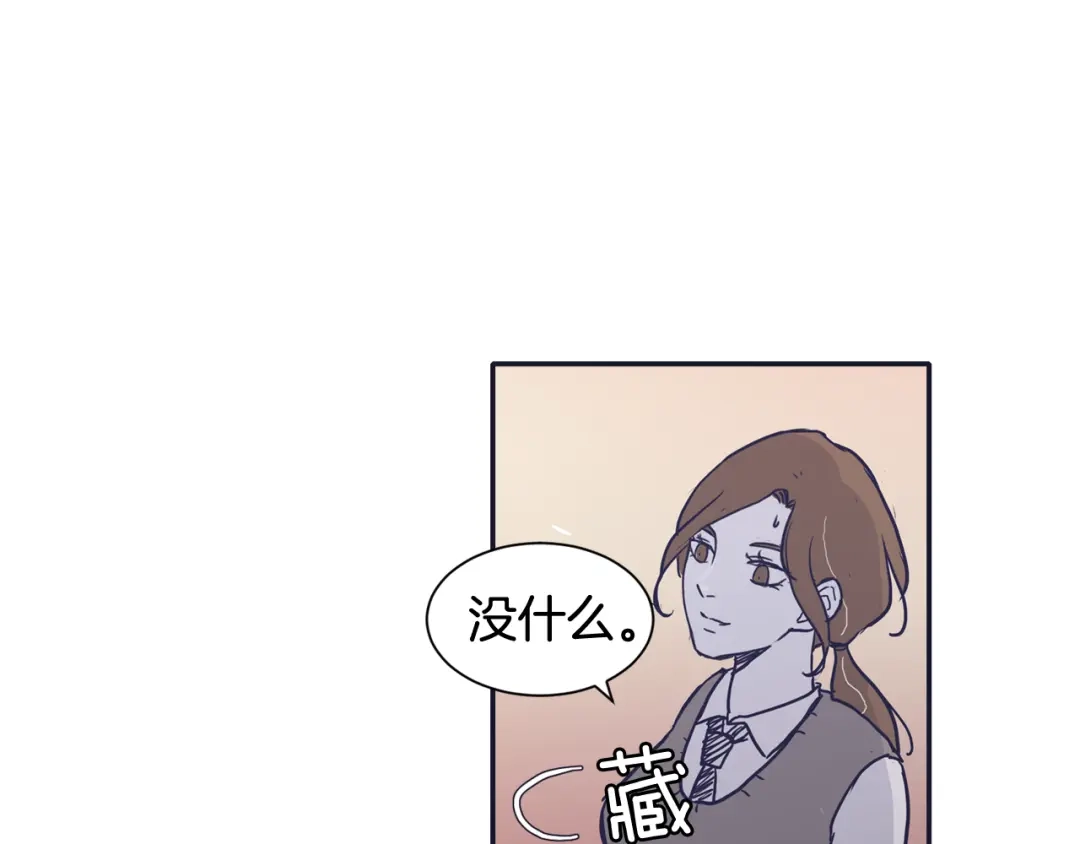 再次暧昧 第27话 除了你俩还有谁 第28页