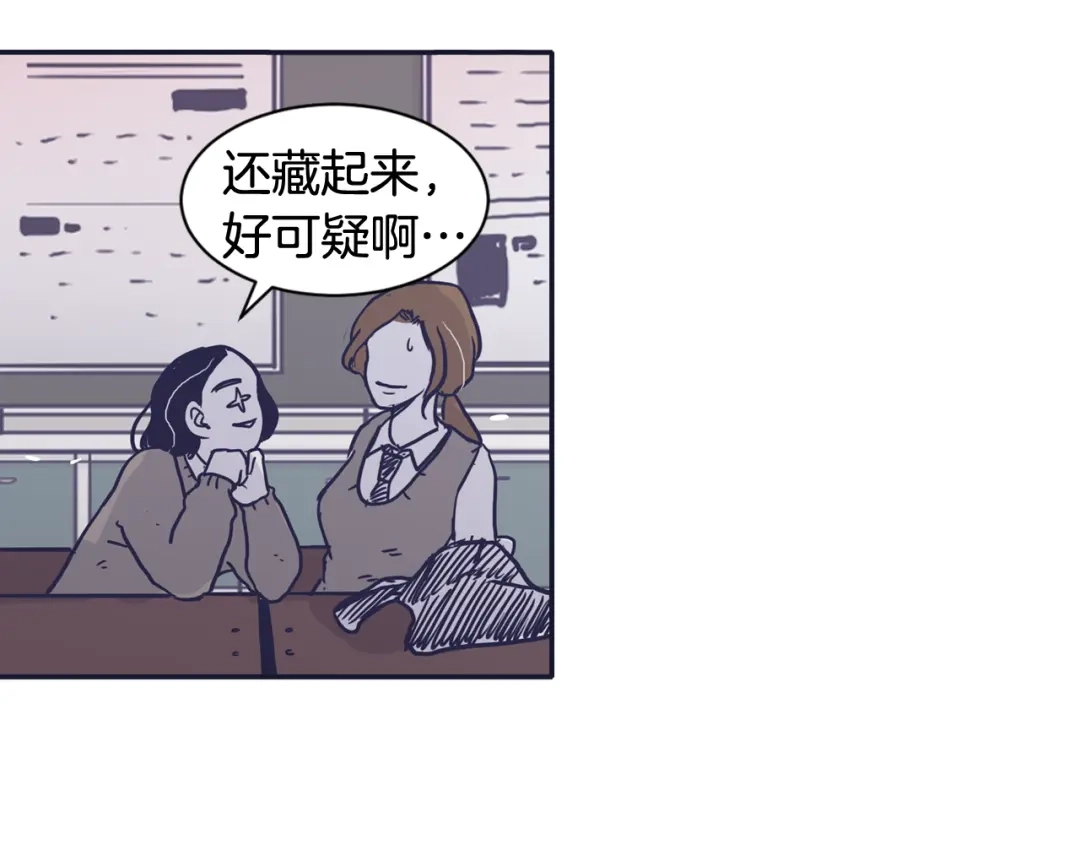 再次暧昧 第27话 除了你俩还有谁 第30页