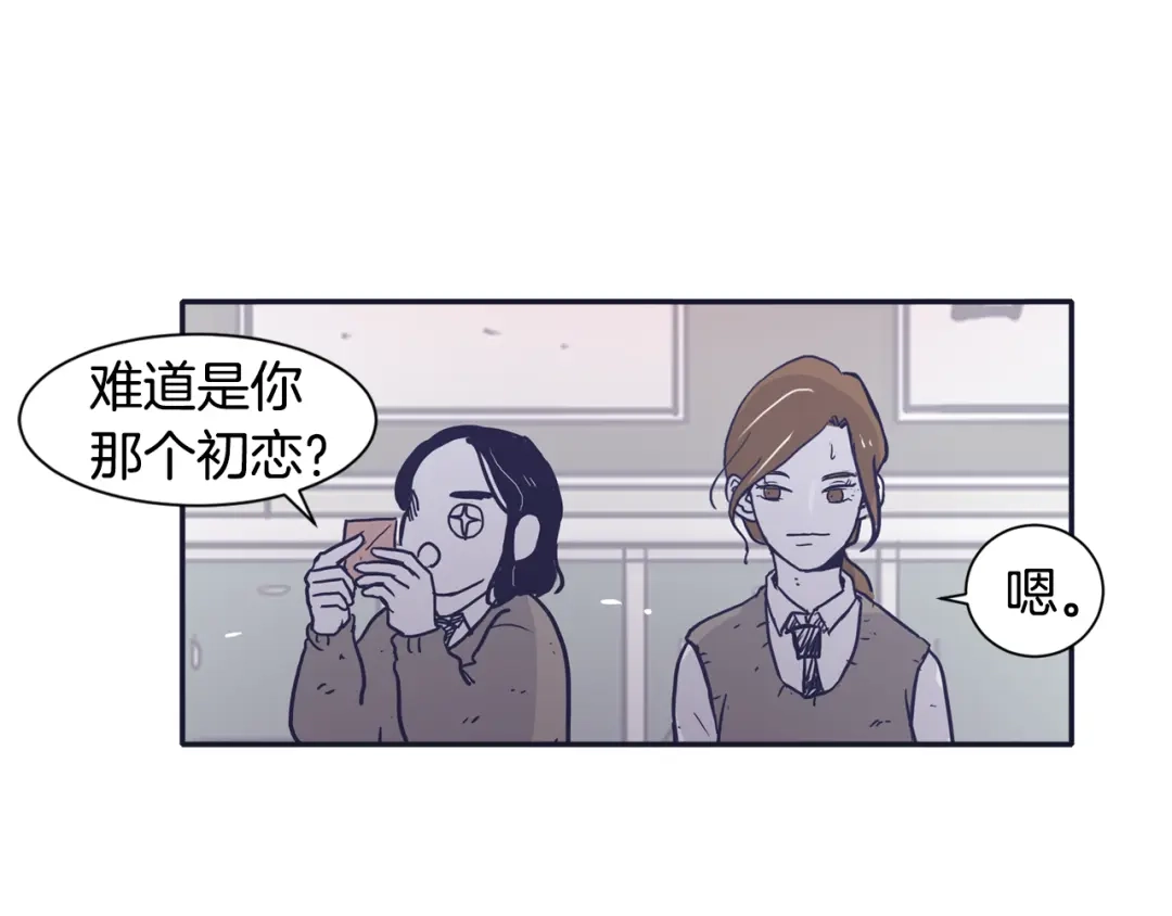 再次暧昧 第27话 除了你俩还有谁 第35页