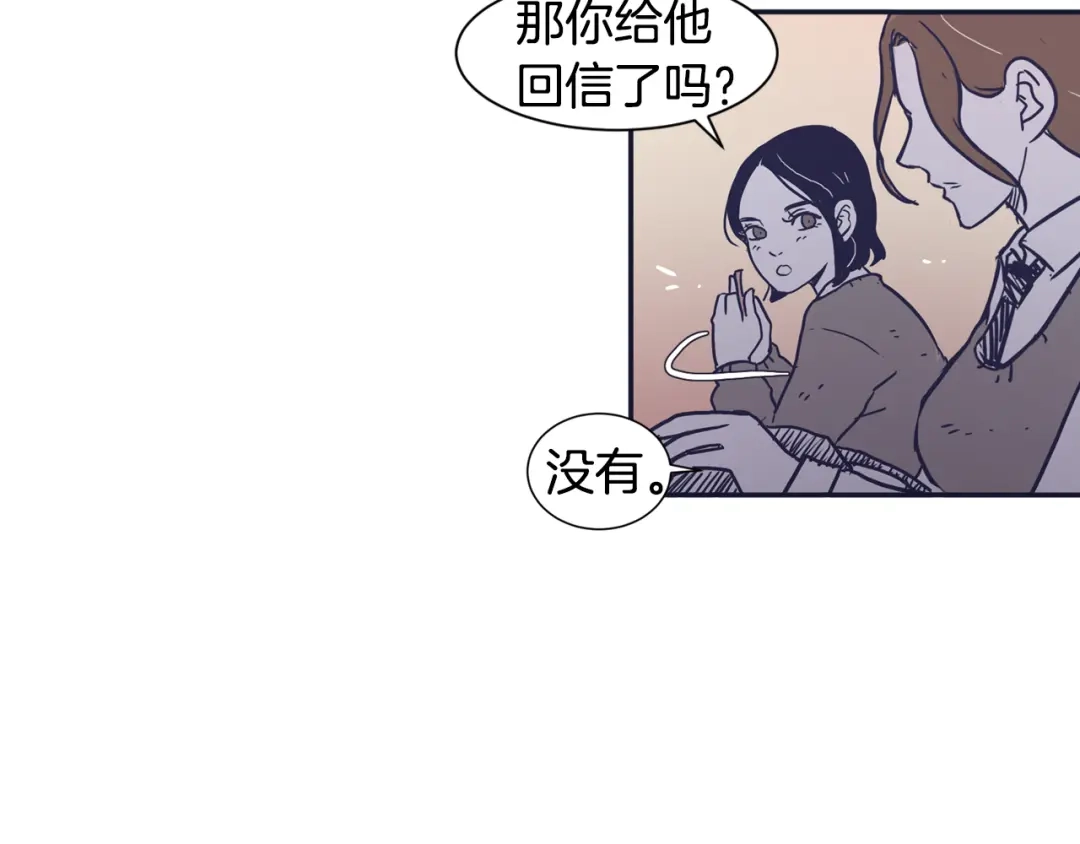 再次暧昧 第27话 除了你俩还有谁 第37页