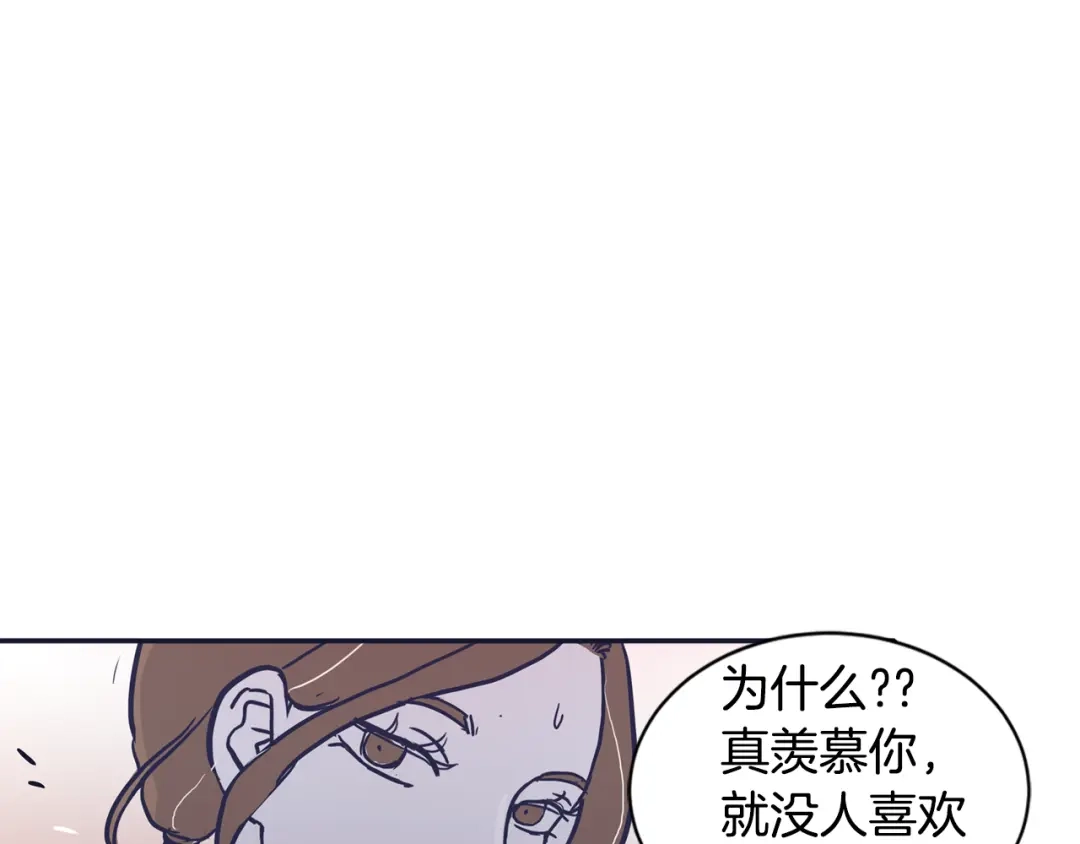 再次暧昧 第27话 除了你俩还有谁 第38页