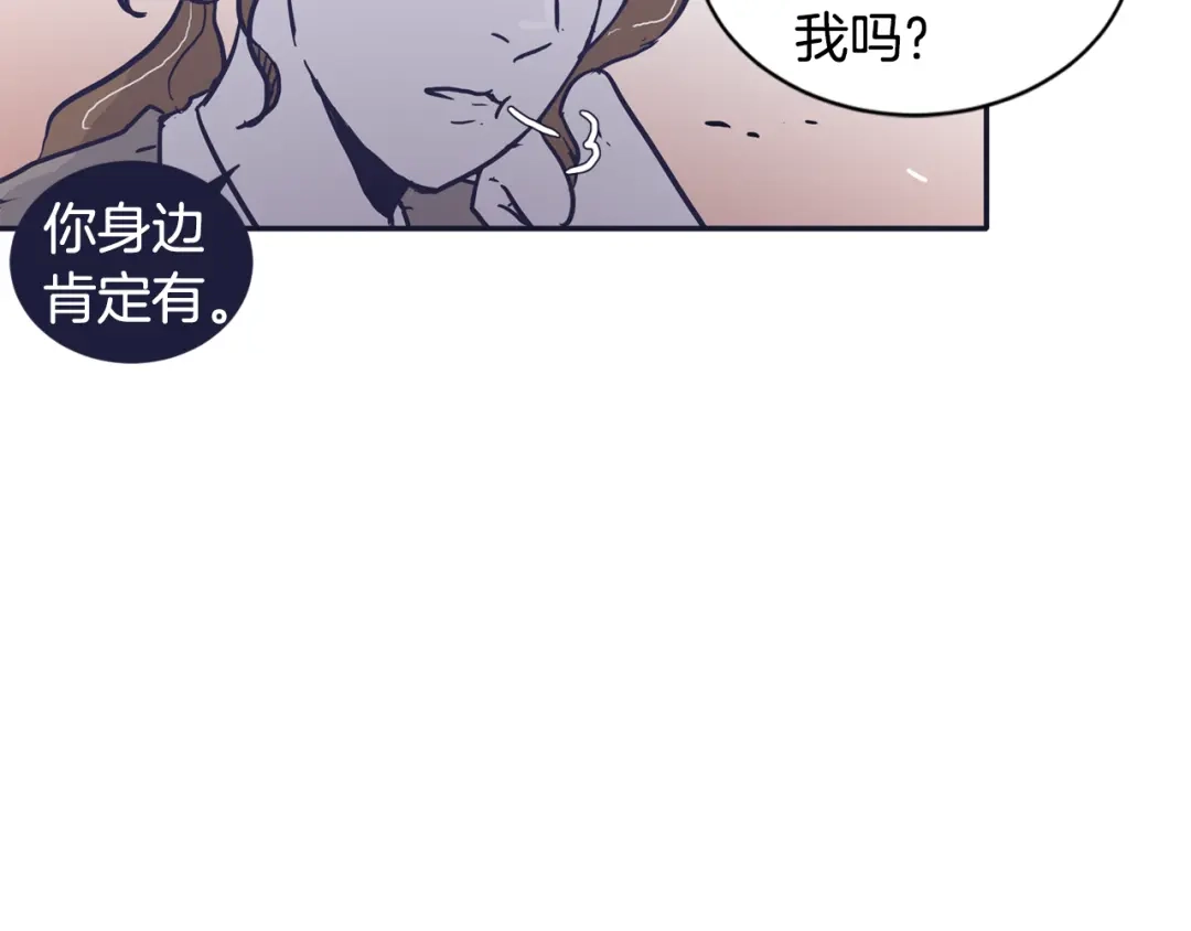 再次暧昧 第27话 除了你俩还有谁 第39页