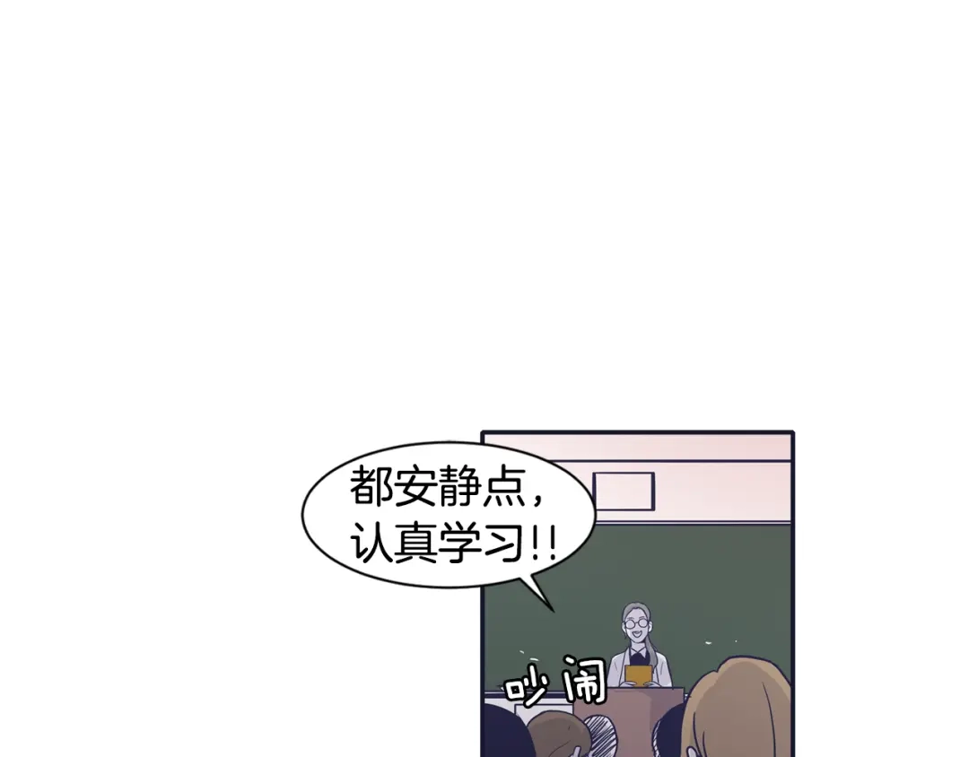 再次暧昧 第27话 除了你俩还有谁 第4页