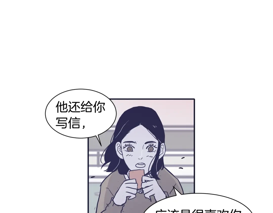 再次暧昧 第27话 除了你俩还有谁 第40页