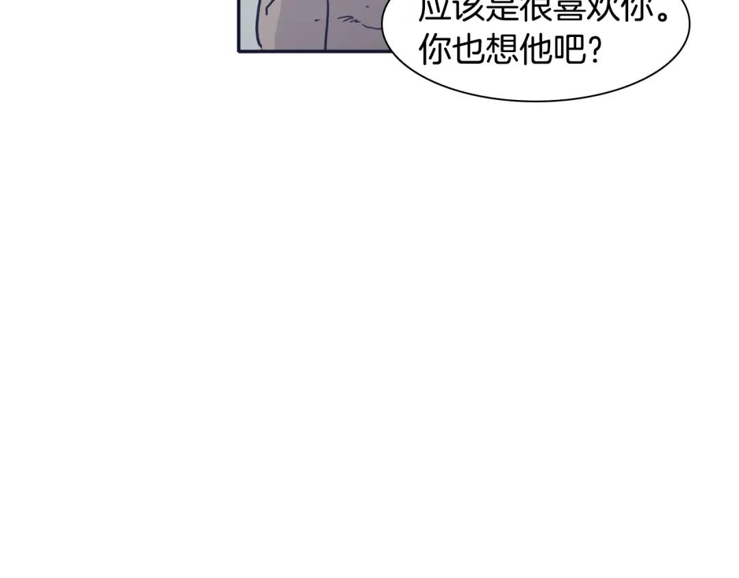 再次暧昧 第27话 除了你俩还有谁 第41页
