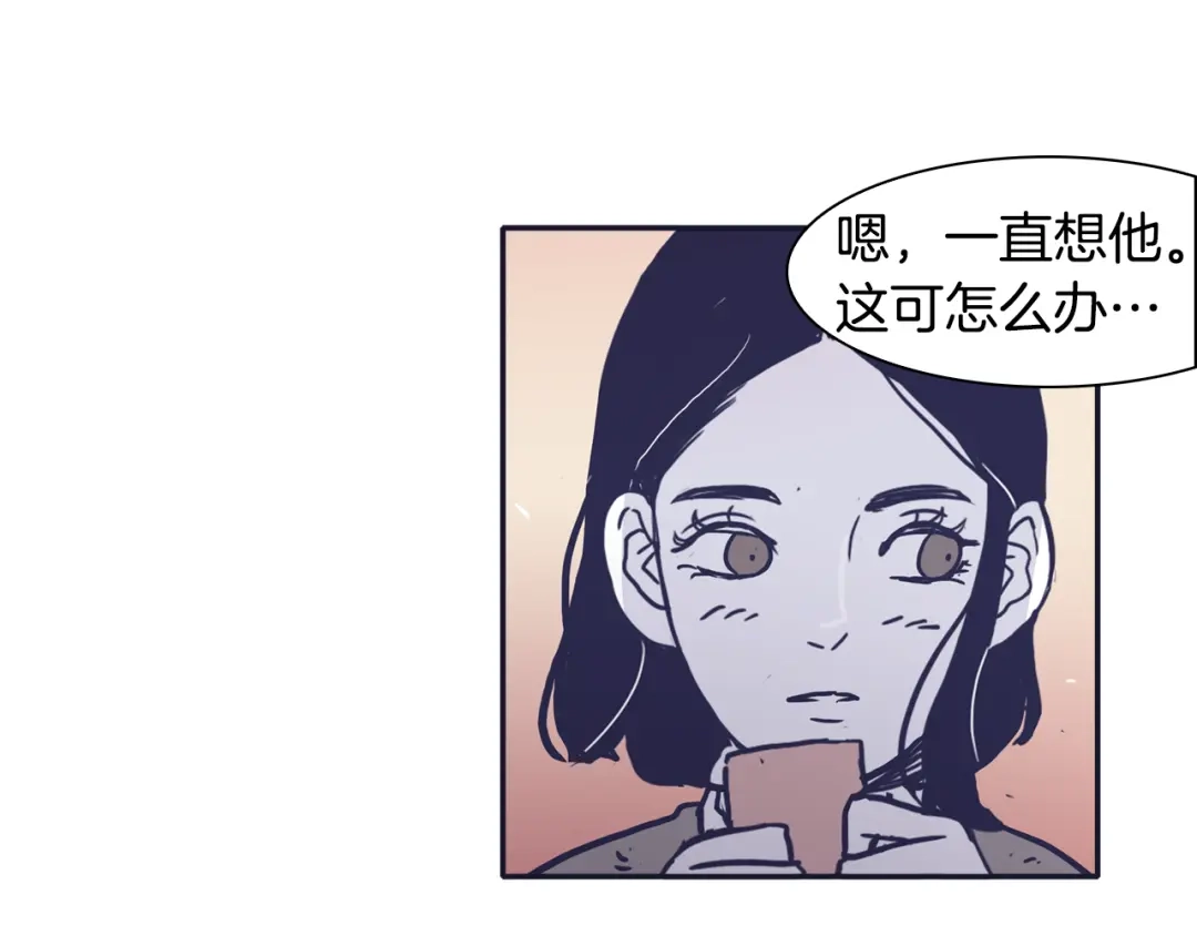 再次暧昧 第27话 除了你俩还有谁 第42页