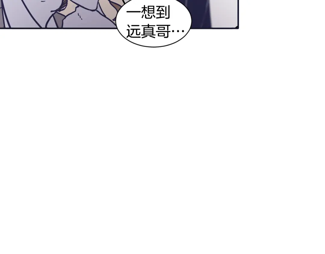 再次暧昧 第27话 除了你俩还有谁 第45页