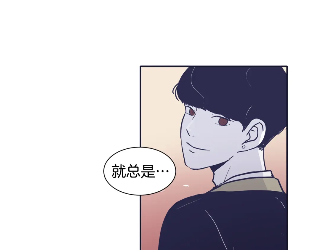 再次暧昧 第27话 除了你俩还有谁 第46页