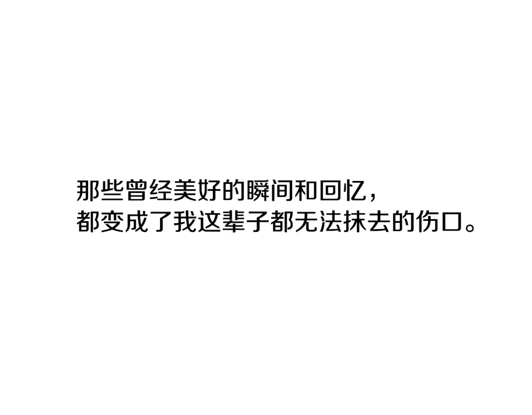 再次暧昧 第27话 除了你俩还有谁 第51页