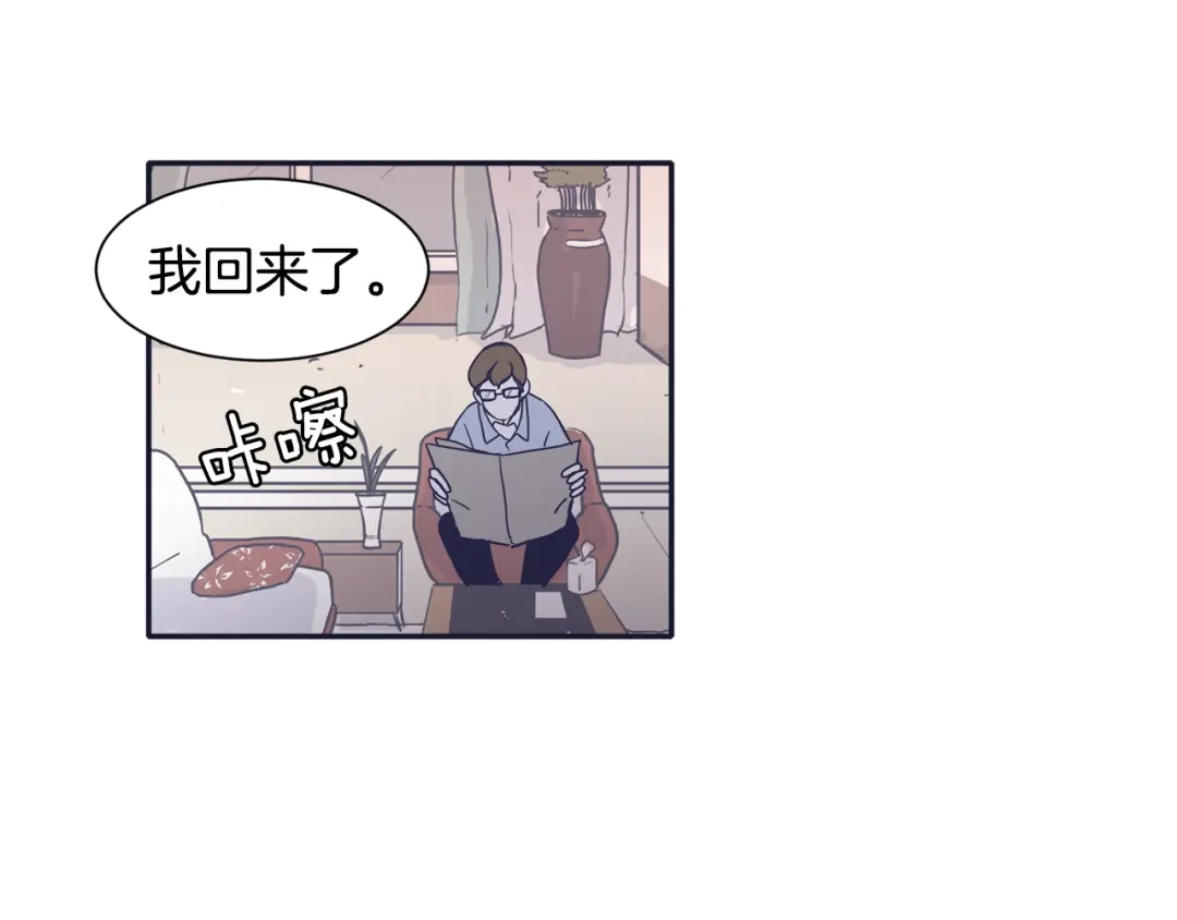 再次暧昧 第27话 除了你俩还有谁 第54页