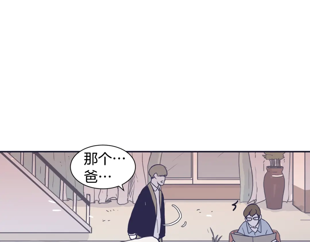 再次暧昧 第27话 除了你俩还有谁 第57页