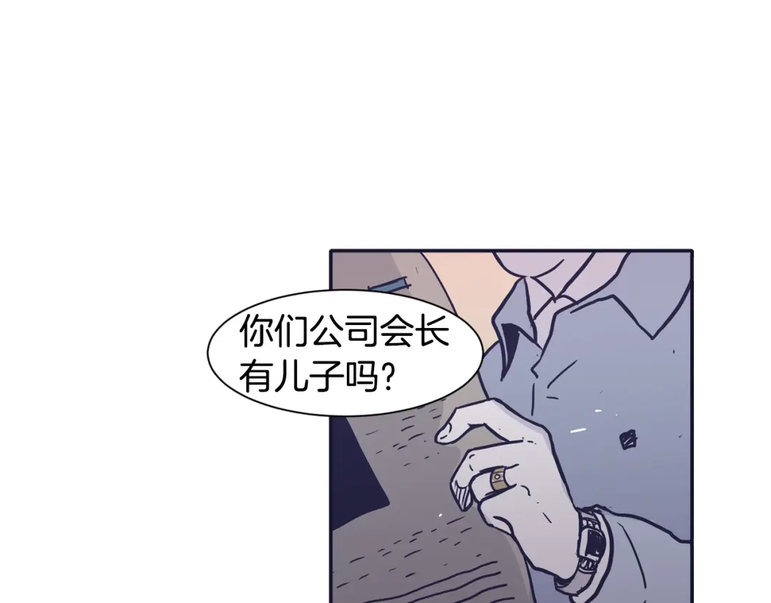 再次暧昧 第27话 除了你俩还有谁 第59页
