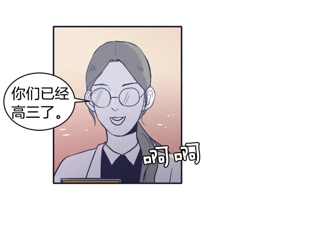 再次暧昧 第27话 除了你俩还有谁 第6页