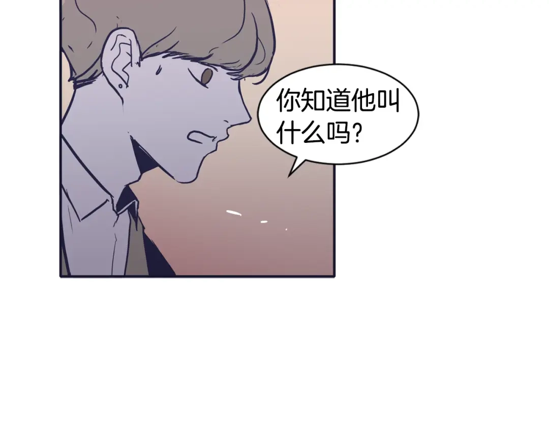再次暧昧 第27话 除了你俩还有谁 第61页