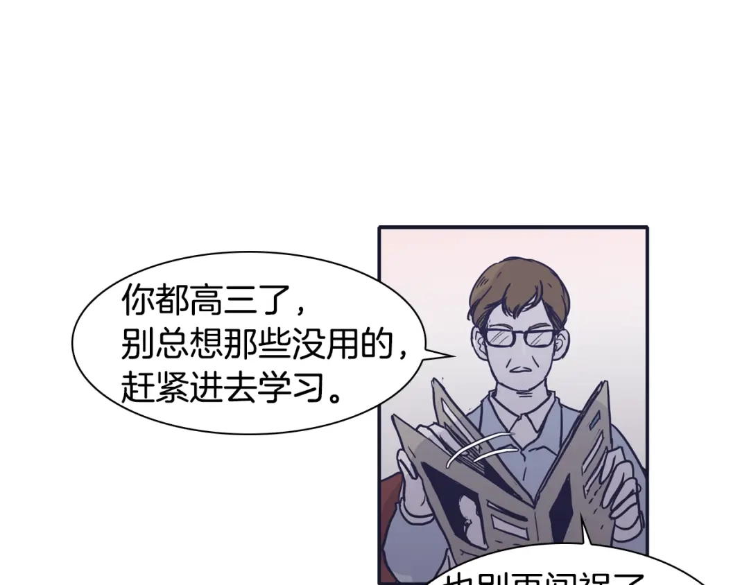 再次暧昧 第27话 除了你俩还有谁 第63页