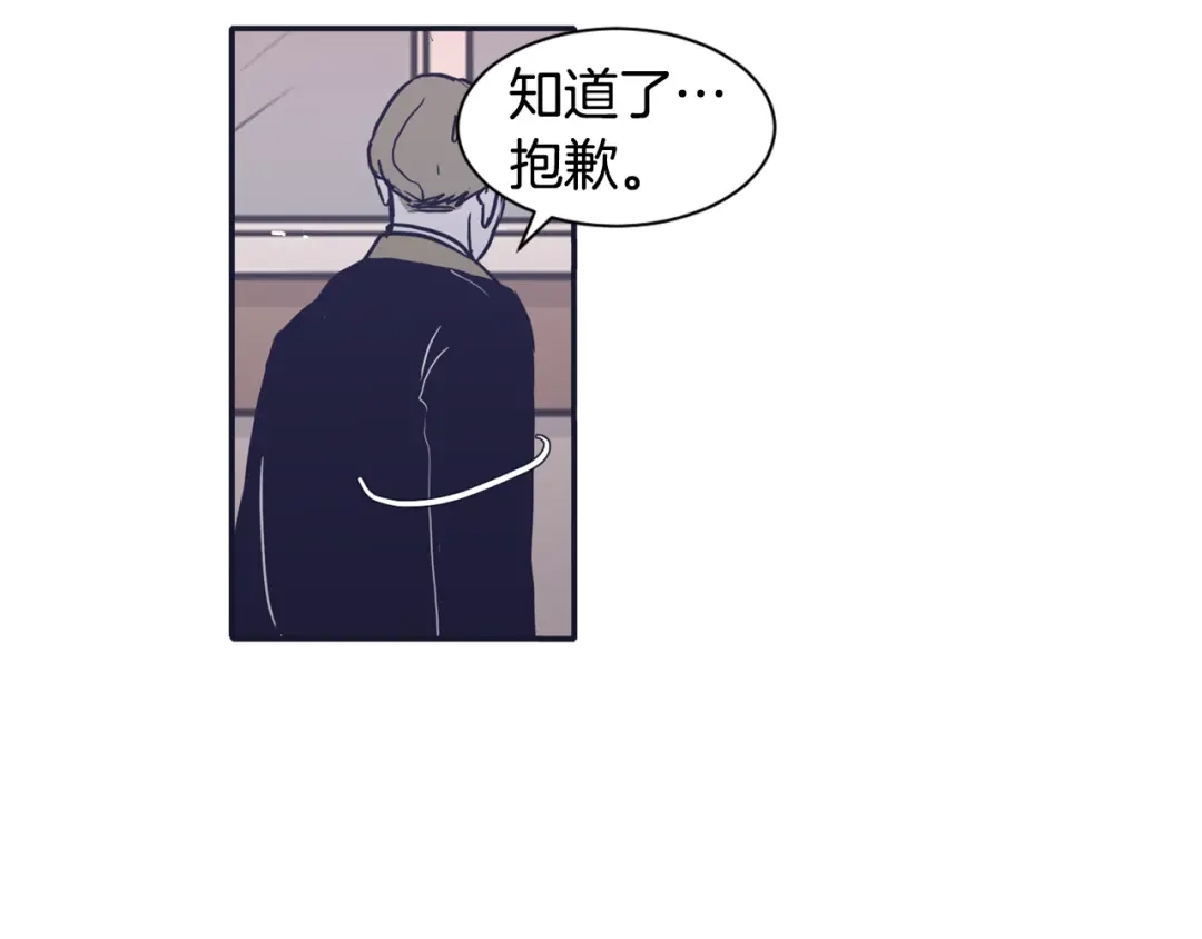 再次暧昧 第27话 除了你俩还有谁 第65页