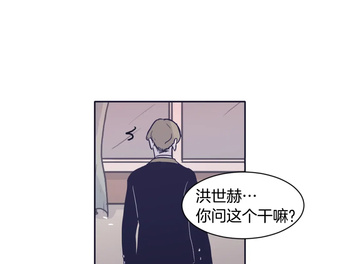 再次暧昧 第27话 除了你俩还有谁 第68页