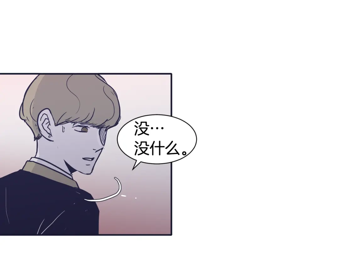 再次暧昧 第27话 除了你俩还有谁 第70页