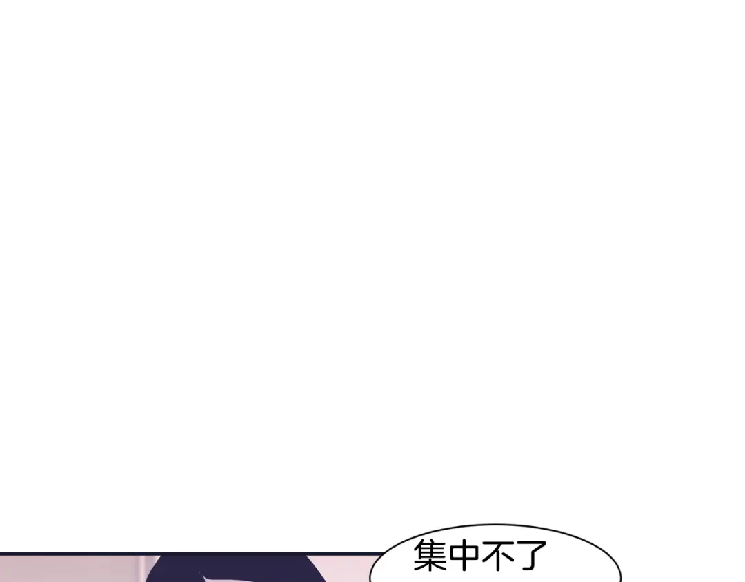 再次暧昧 第27话 除了你俩还有谁 第75页