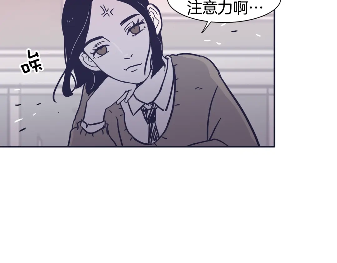再次暧昧 第27话 除了你俩还有谁 第76页
