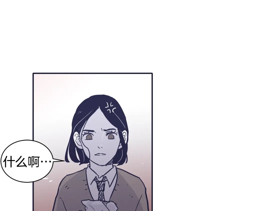 再次暧昧 第27话 除了你俩还有谁 第79页