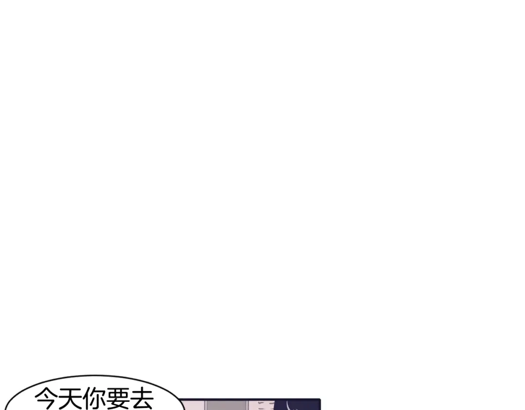 再次暧昧 第27话 除了你俩还有谁 第8页