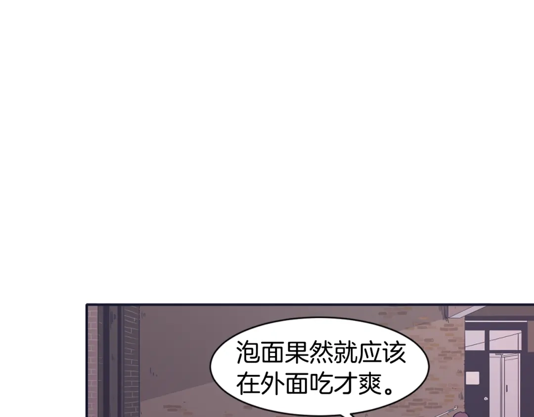 再次暧昧 第27话 除了你俩还有谁 第86页