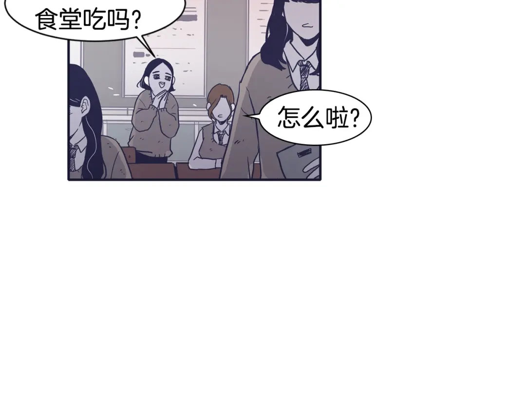 再次暧昧 第27话 除了你俩还有谁 第9页
