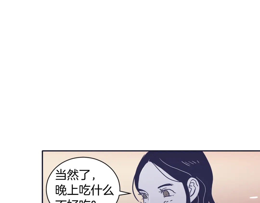 再次暧昧 第27话 除了你俩还有谁 第90页