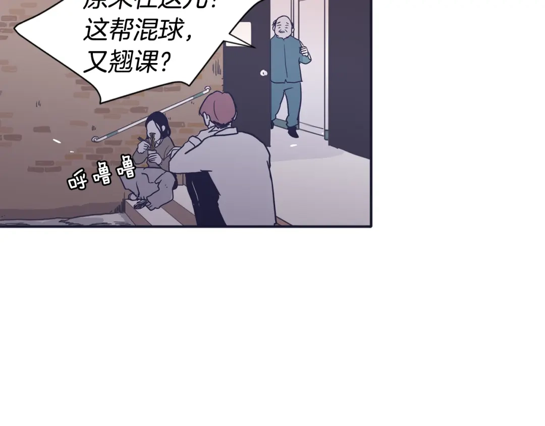 再次暧昧 第27话 除了你俩还有谁 第93页