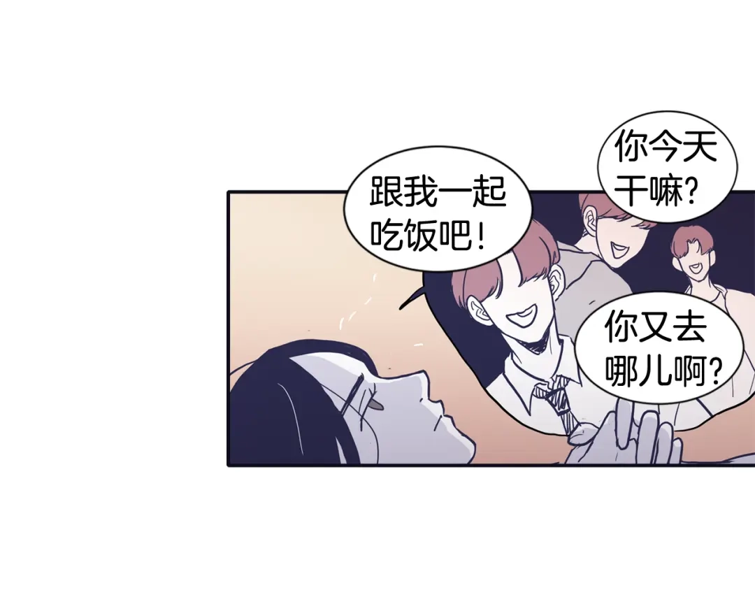 再次暧昧 第28话 他最近很奇怪 第10页