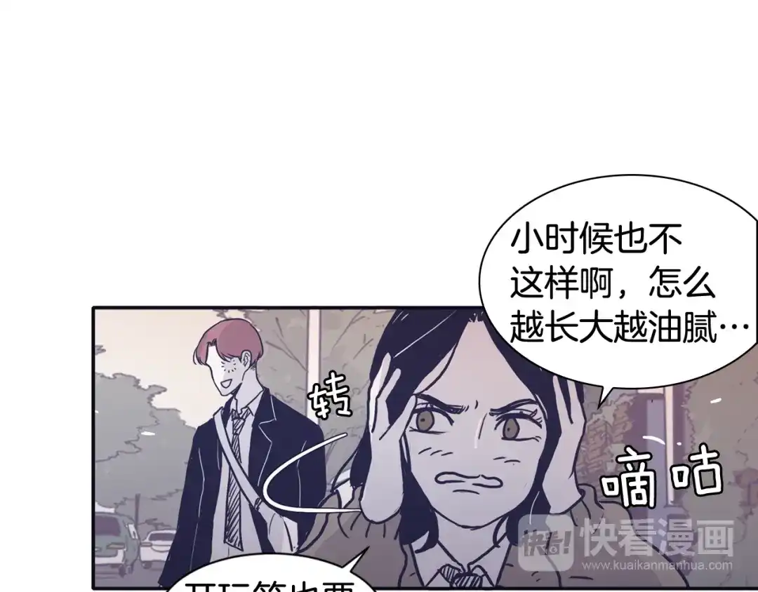 再次暧昧 第28话 他最近很奇怪 第108页