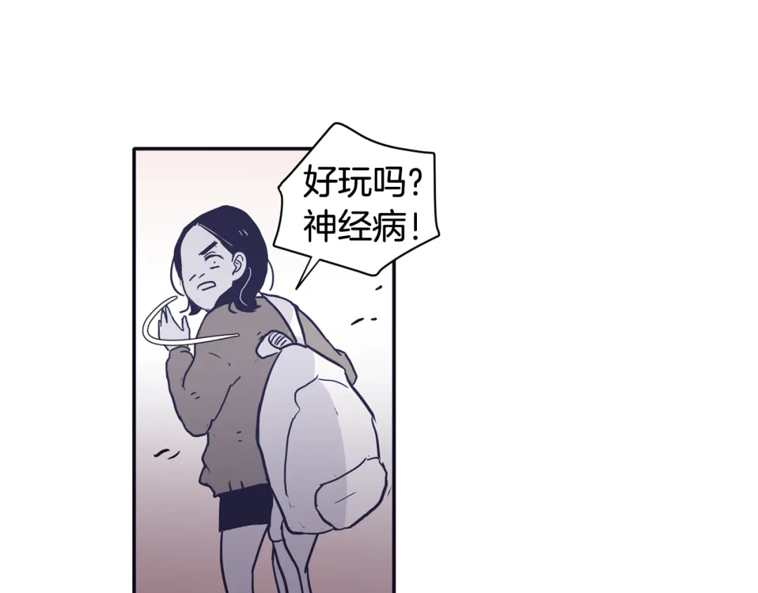 再次暧昧 第28话 他最近很奇怪 第112页