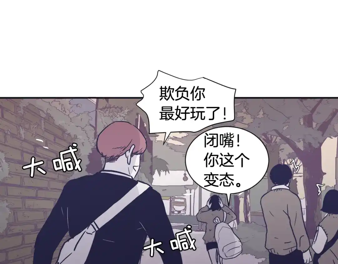 再次暧昧 第28话 他最近很奇怪 第116页