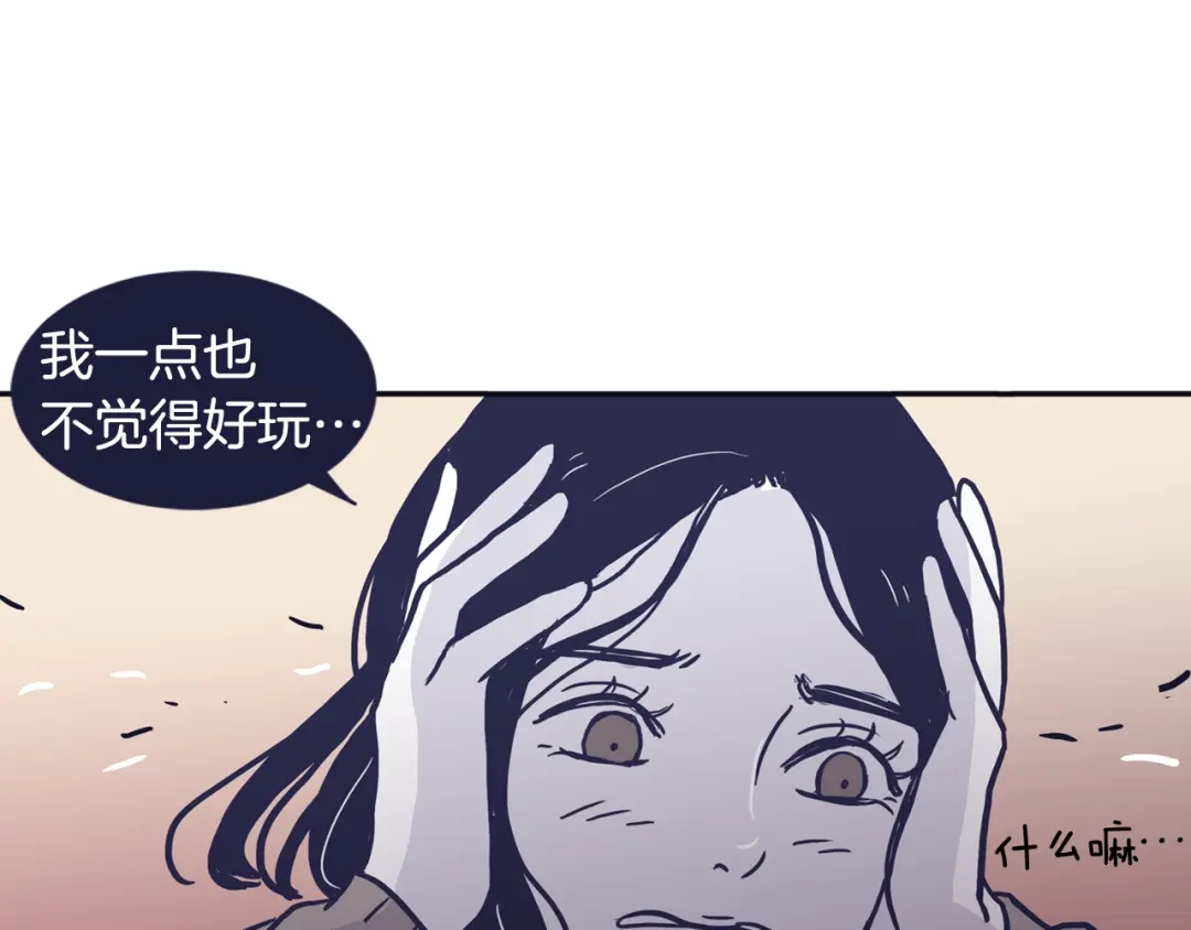 再次暧昧 第28话 他最近很奇怪 第118页