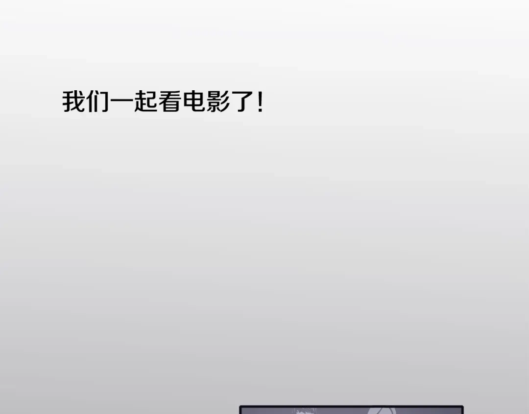 再次暧昧 第28话 他最近很奇怪 第18页
