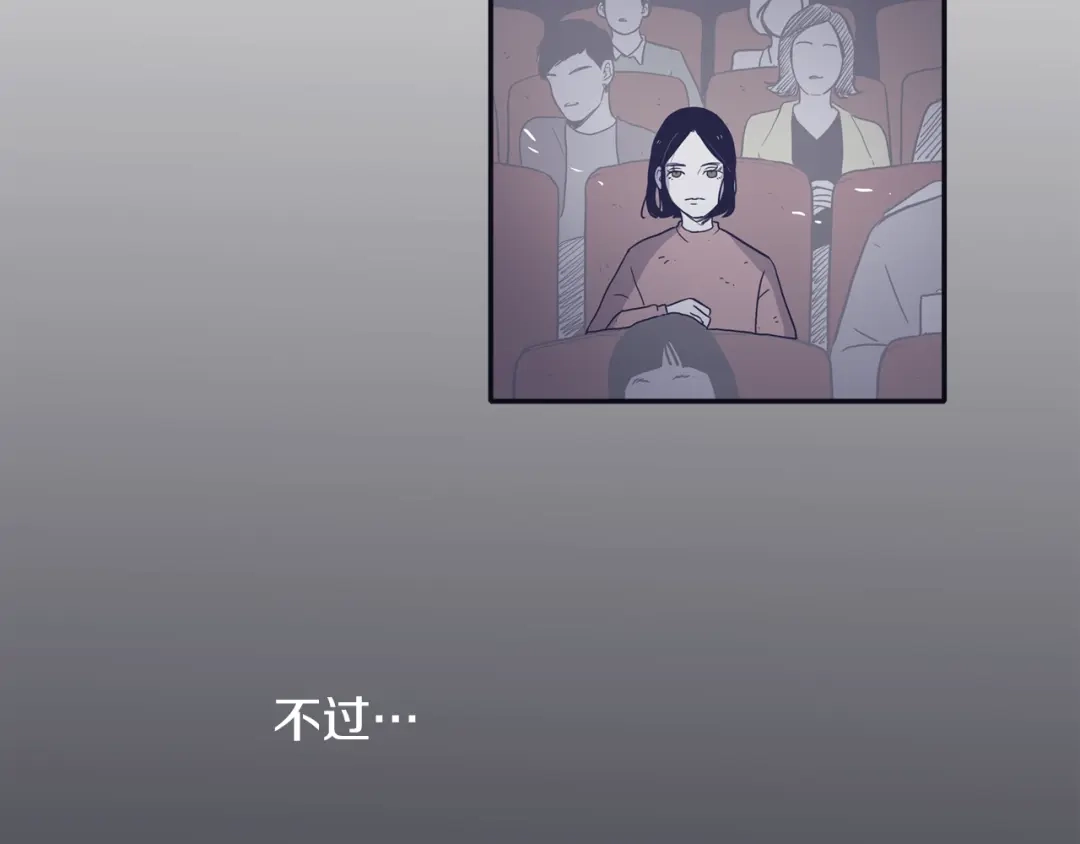 再次暧昧 第28话 他最近很奇怪 第19页