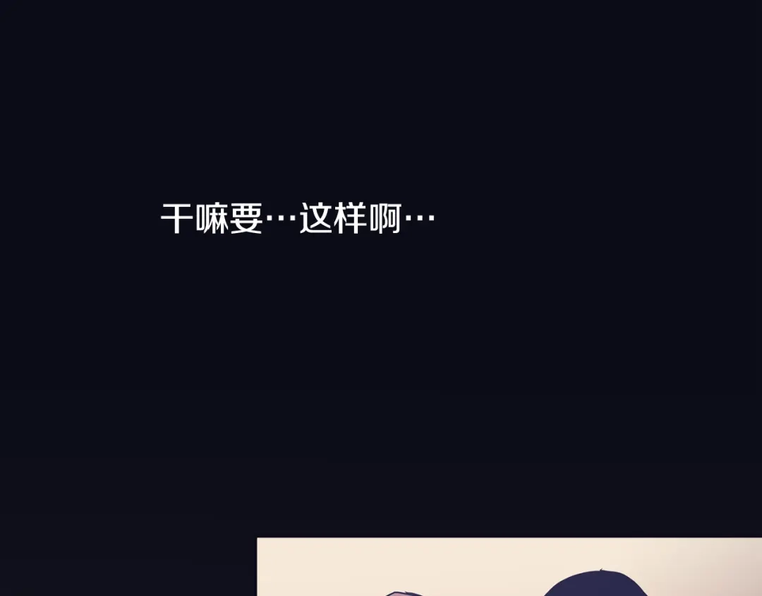再次暧昧 第28话 他最近很奇怪 第24页