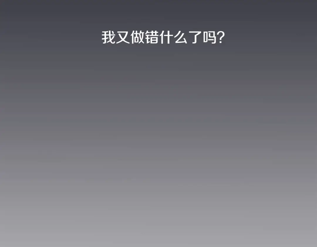 再次暧昧 第28话 他最近很奇怪 第26页