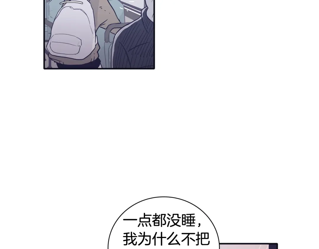 再次暧昧 第28话 他最近很奇怪 第32页