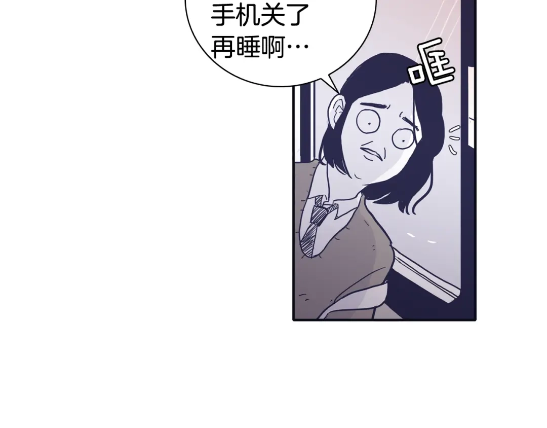 再次暧昧 第28话 他最近很奇怪 第33页