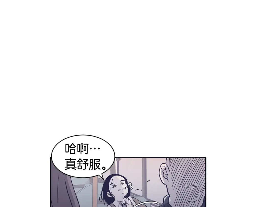 再次暧昧 第28话 他最近很奇怪 第34页